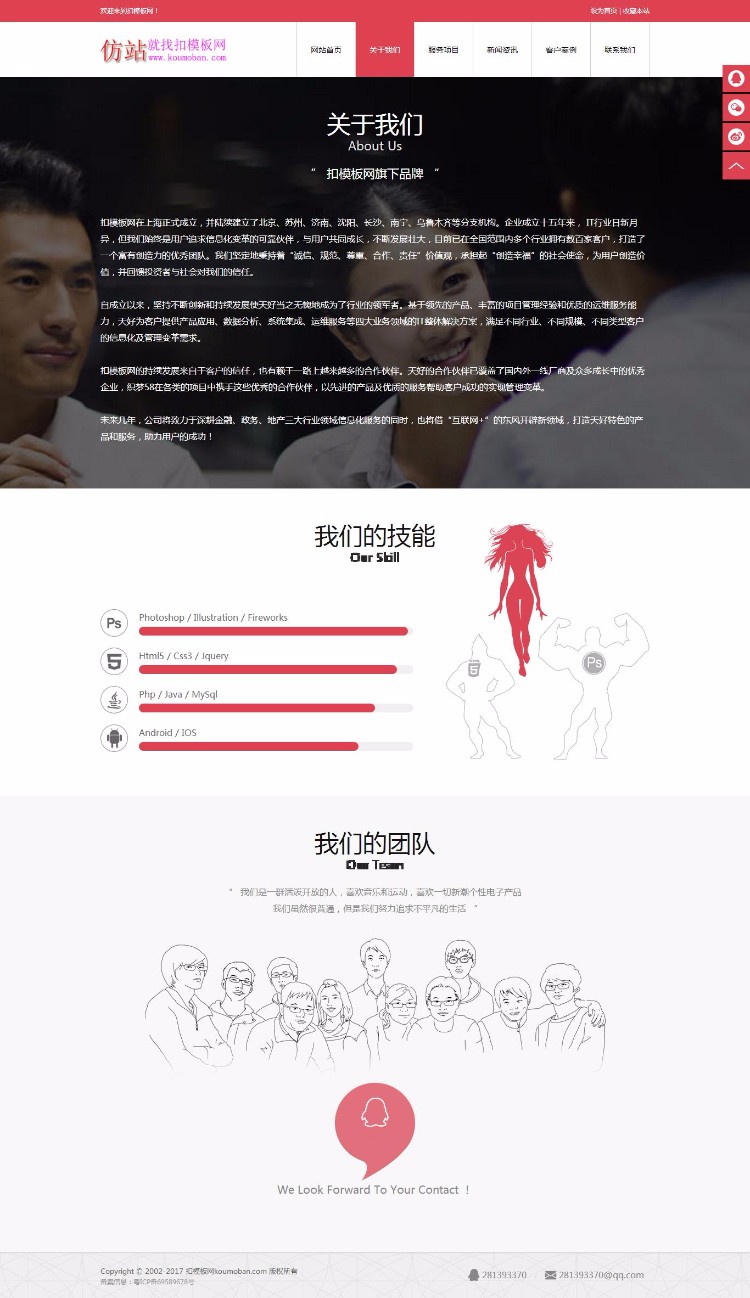 dedecms高端html5织梦网络公司模板 