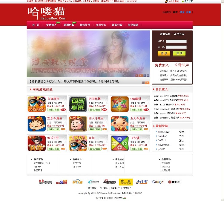 哈喽猫兼职联盟