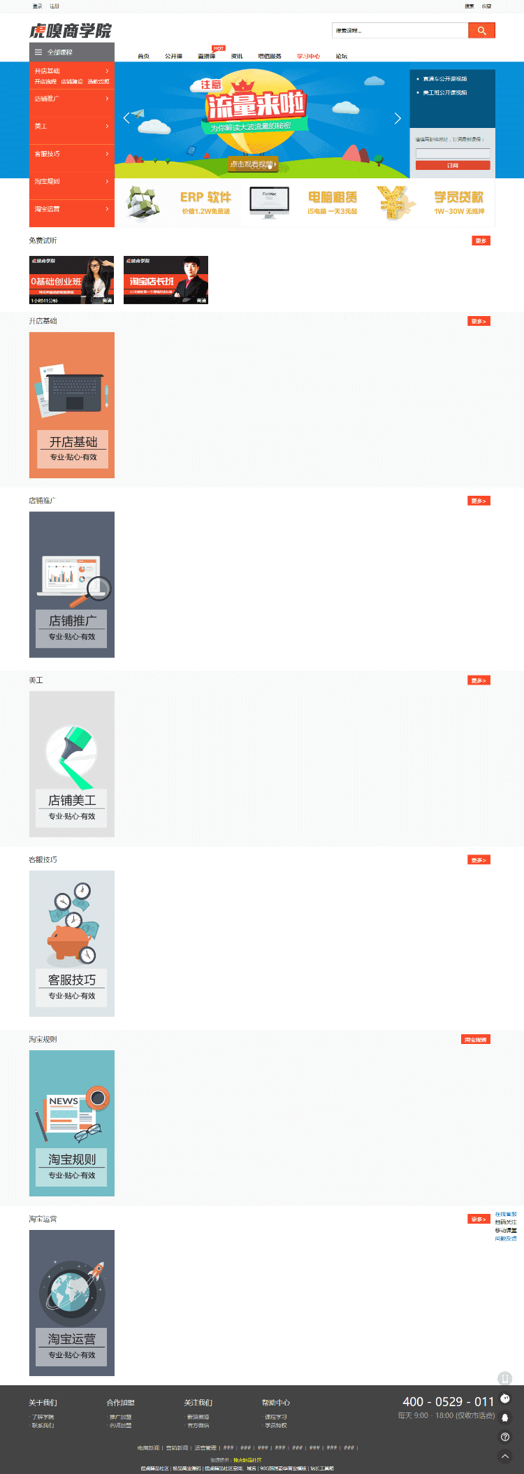 仿虎嗅网在线教育整站dedecms源码 