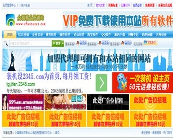 众福精品站 吾爱营销软件网站源码 支持计点会员和包月会员下载