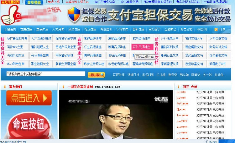 一路讲座网站王者学吧华夏讲座乐乐讲座名师商学院源码