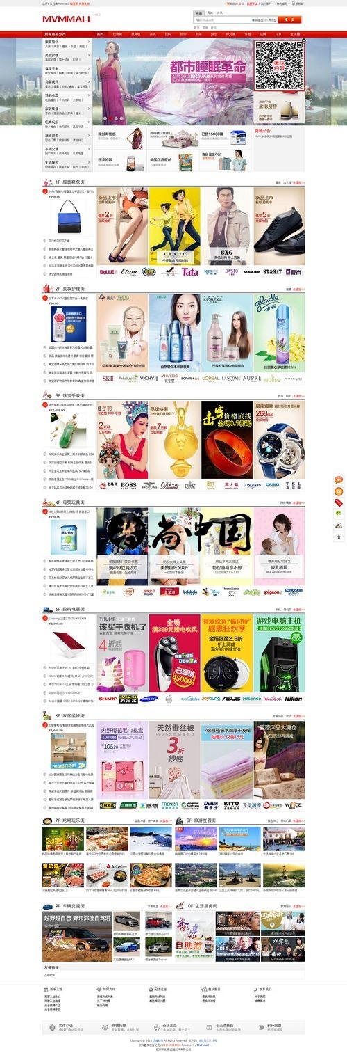 MvMmall4.0多用户企业版(官方原版) 电子商务旗舰级源码 送22套商铺模板