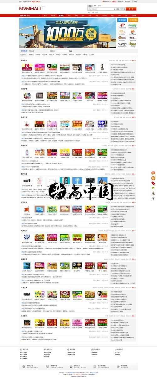 MvMmall4.0多用户企业版(官方原版) 电子商务旗舰级源码 送22套商铺模板