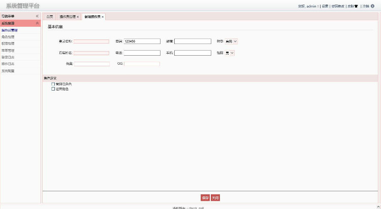 JAVA后台框架管理系统源码