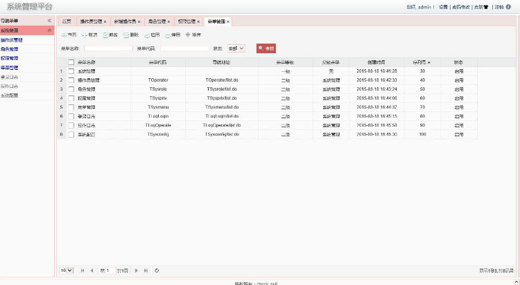 JAVA后台框架管理系统源码