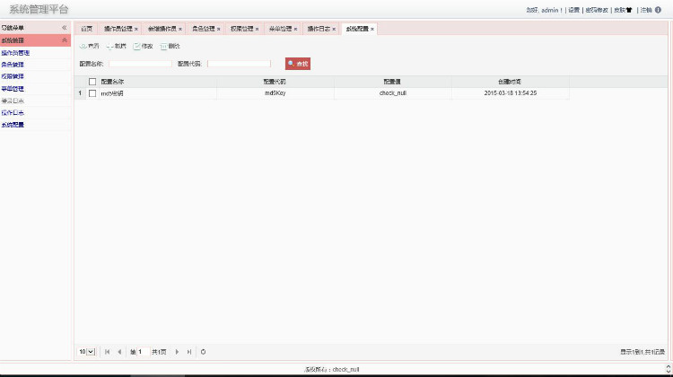 JAVA后台框架管理系统源码