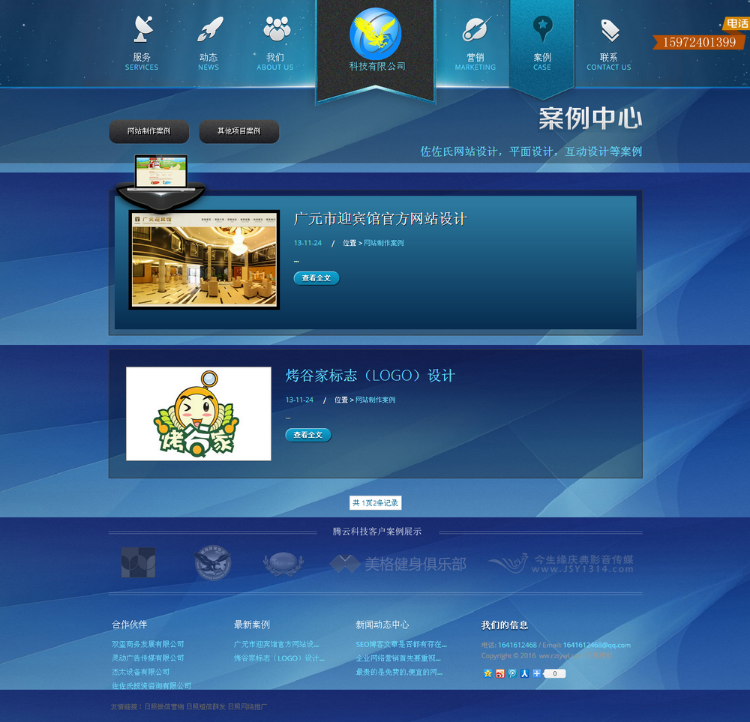HTML5网络公司源码 高端大气网络建站企业源码