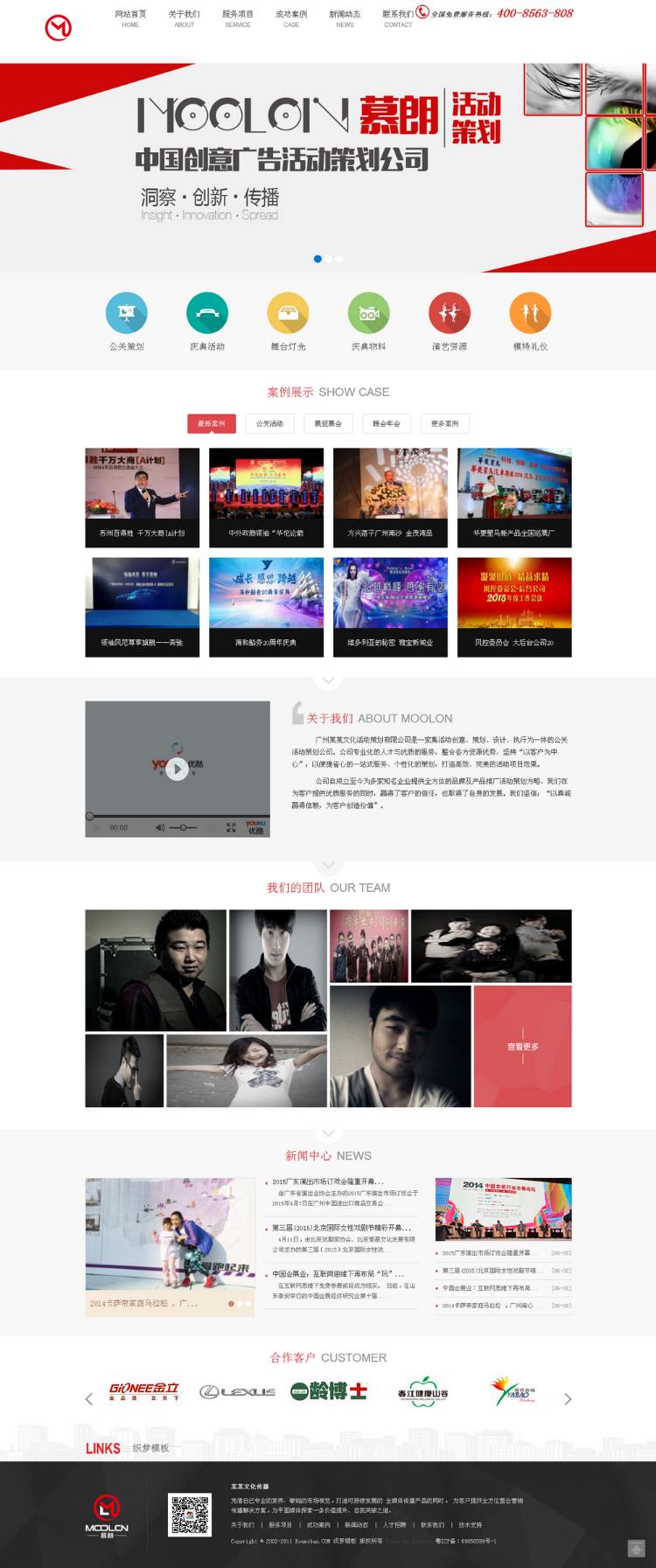 织梦庆典策划类公司企业通用网站源码 dede网站源码