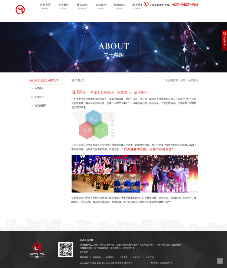 织梦庆典策划类公司企业通用网站源码 dede网站源码