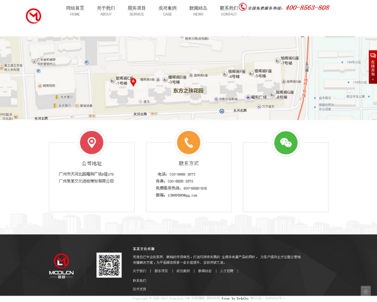 织梦庆典策划类公司企业通用网站源码 dede网站源码