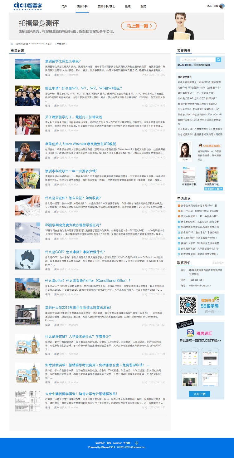 留学打工/教育培训程序模板GBK版本