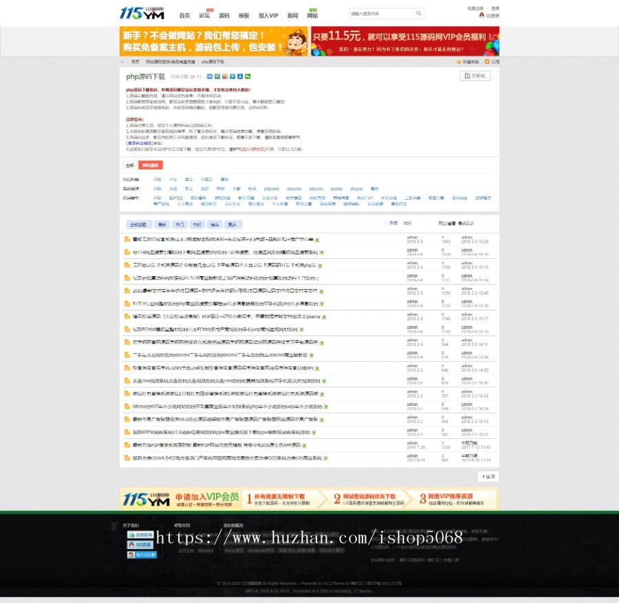 dz源码论坛带门户php网站论坛源码网页制作素材建设整站代码带模板整站资源后台手机版