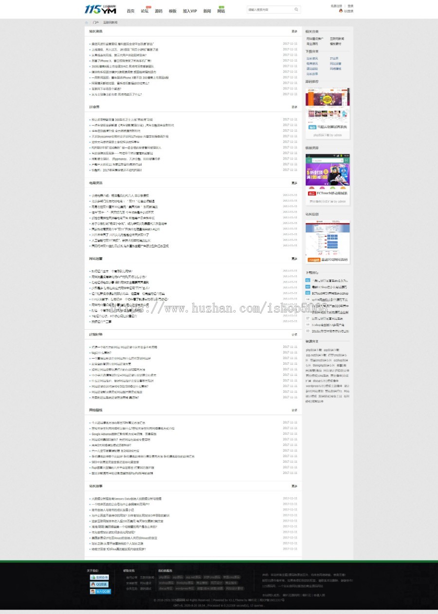 dz源码论坛带门户php网站论坛源码网页制作素材建设整站代码带模板整站资源后台手机版