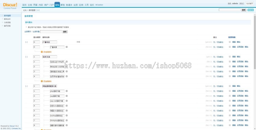 dz源码论坛带门户php网站论坛源码网页制作素材建设整站代码带模板整站资源后台手机版