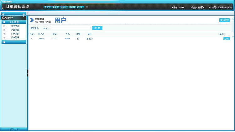 Java订单管理系统源码万达煤机订单管理系统