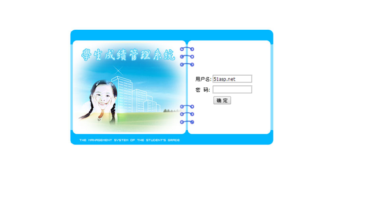 学生成绩管理系统asp.net源码毕业设计设计文档C#计算机毕业生