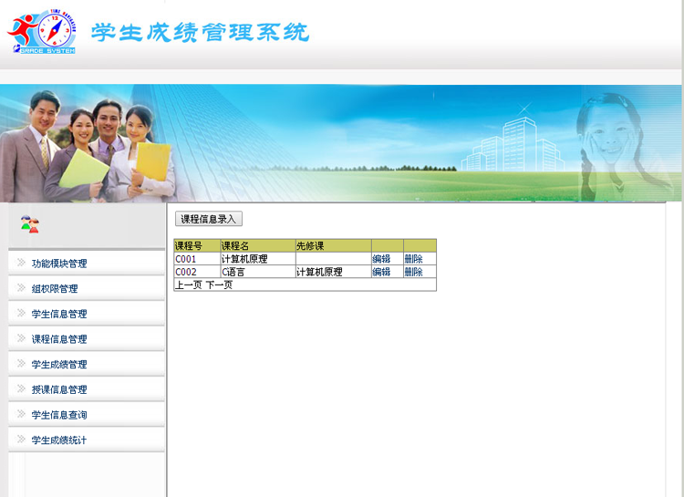 学生成绩管理系统asp.net源码毕业设计设计文档C#计算机毕业生