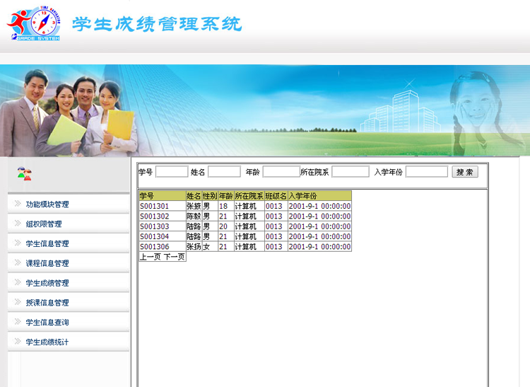 学生成绩管理系统asp.net源码毕业设计设计文档C#计算机毕业生