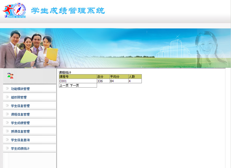 学生成绩管理系统asp.net源码毕业设计设计文档C#计算机毕业生