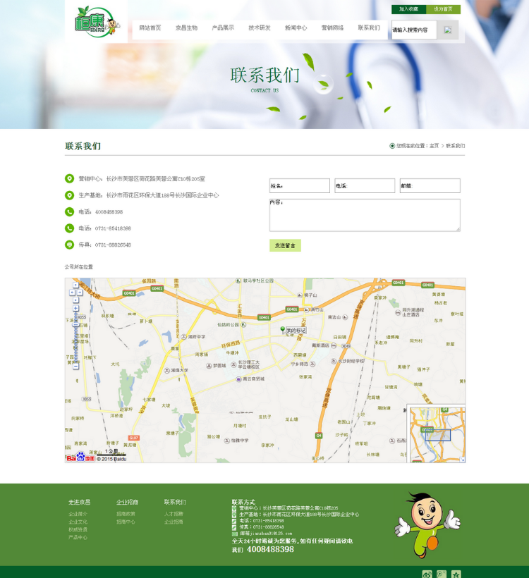 绿色生物科技环保类企业织梦模板 企业网站源码