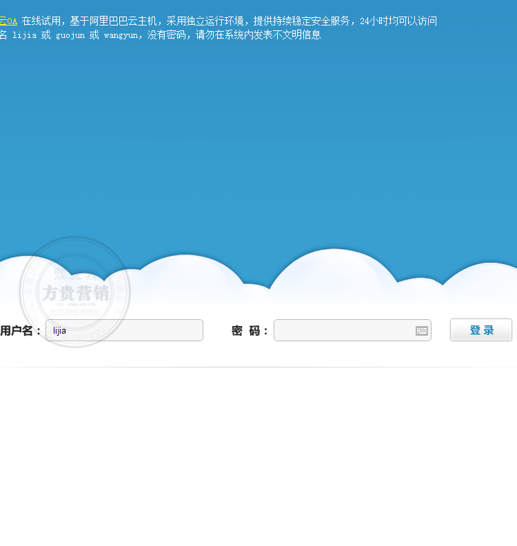 OA源代码 CRM网络自动化办公系统安卓苹果客户端 HR手机版PHP源码 