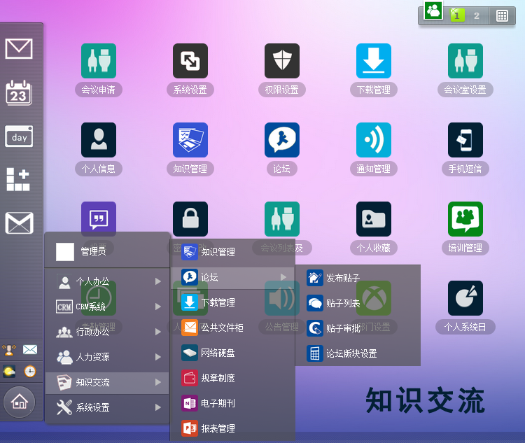 OA办公系统php源码网页OA协同办公系统软件包含CRM人事管理