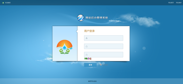 织梦dedecms v5.7内核后台模板管理系统 蓝色大气网站模板源码 