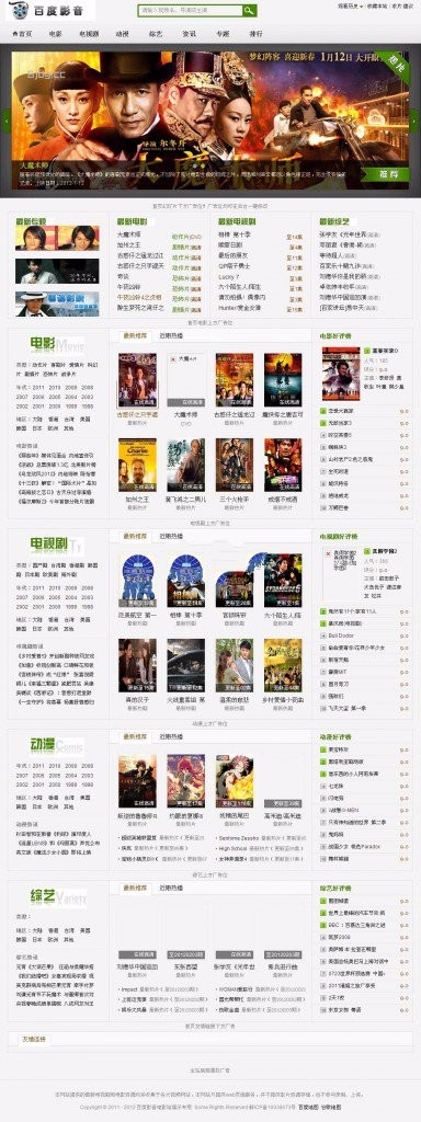 仿百度视频电影网符合Seo优化+收录好（带采集,可生成HTML） 