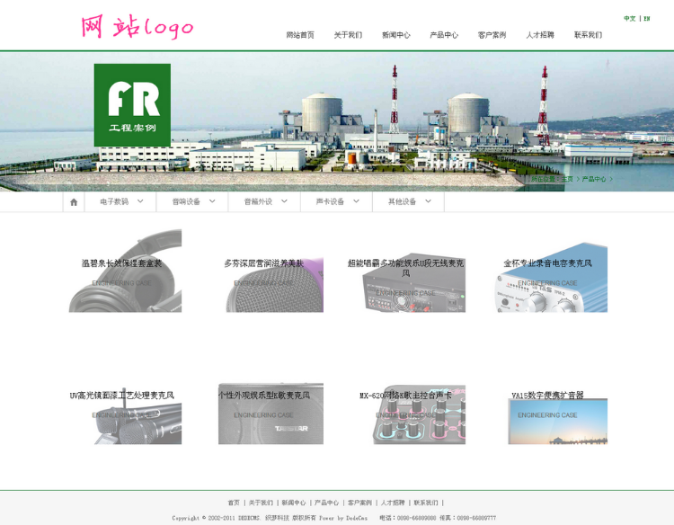 绿色大气化工燃料类织梦模板 dede企业网站源码