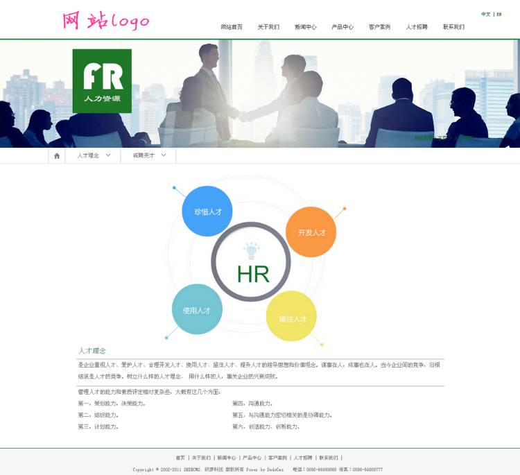 绿色大气化工燃料类织梦模板 dede企业网站源码