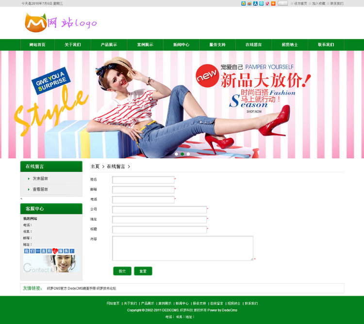 织梦绿色大气服装类通用企业模板 服装网站源码 企业网站源码