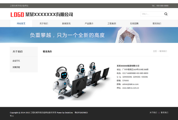织梦高端大气机电设备公司网站源码 DEDECMS工程机械企业网站模板 