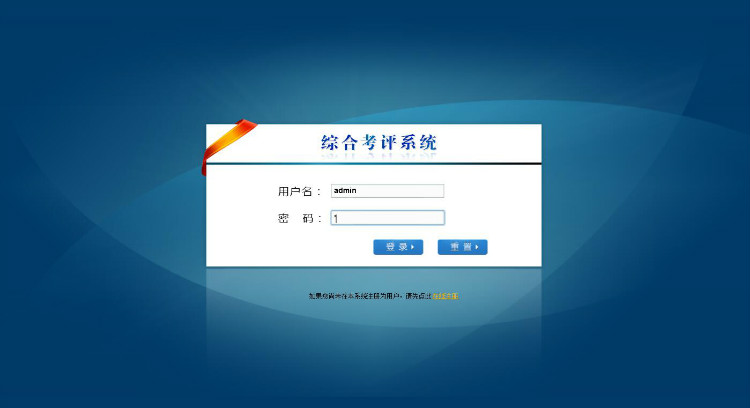 Java在线综合考试系统源码