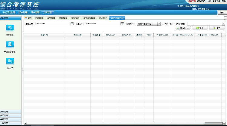 Java在线综合考试系统源码