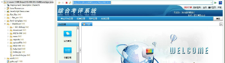 Java在线综合考试系统源码