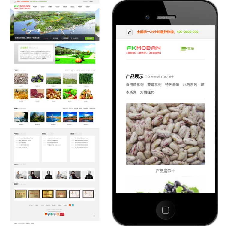 绿色农业生态旅游网站模板 HTML5大气农业网站源码带手机版