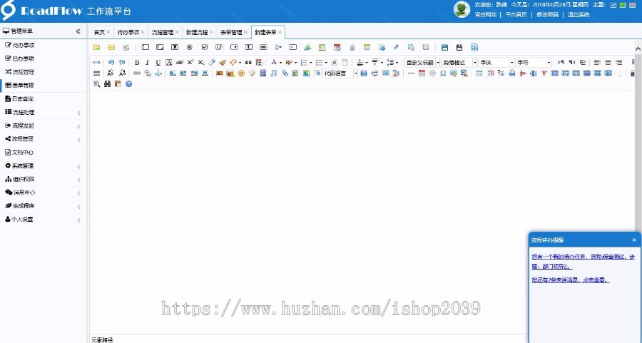 RoadFlowCore2.8.3 MVC开源工作流快速开发框架源码 工作流引擎快速开发框架源码