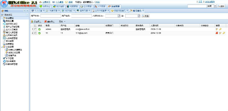 大型JAVA办公OA系统源码