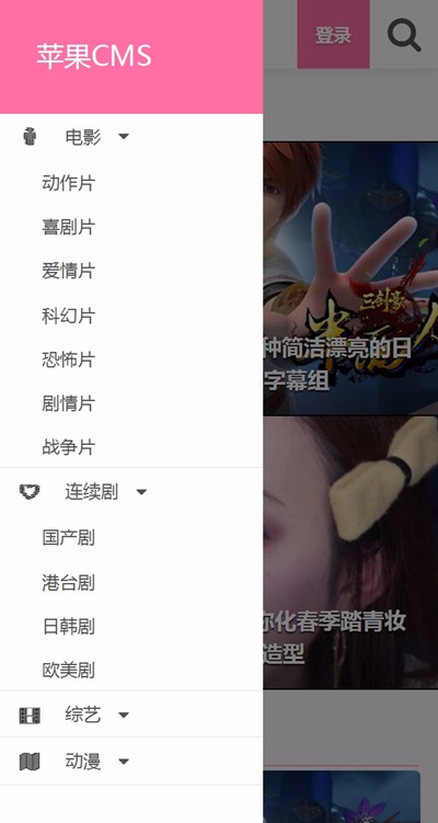 【淘淘宝】8X苹果CMS电影动漫自适应综合模板(现在购买在送电脑模板一套)