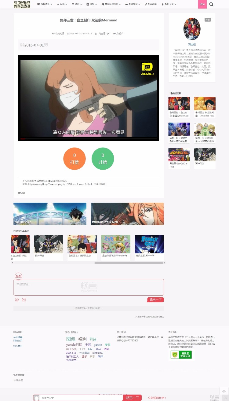 【淘淘宝】8X苹果CMS电影动漫自适应综合模板(现在购买在送电脑模板一套)