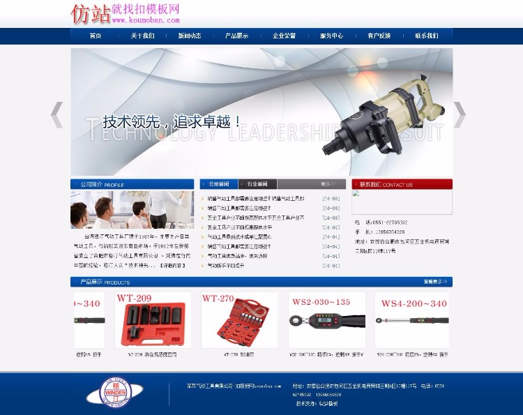 环保公司网站源码蓝色织梦dede机械设备企业模板