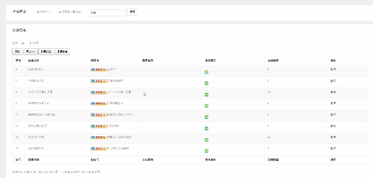 淘宝旺旺采集工具/web版，可批量对话，批量导入供销平台