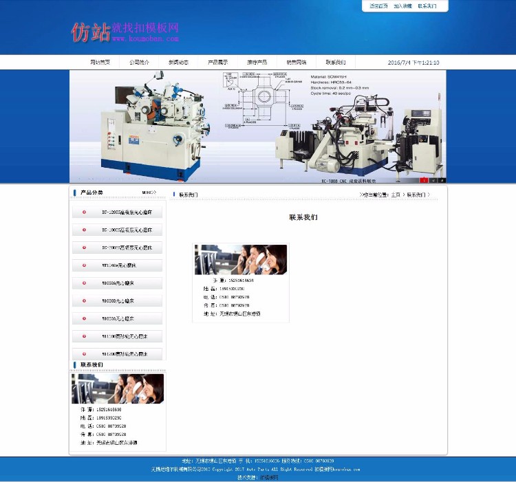 漂亮蓝色机械企业网站模板dede源码
