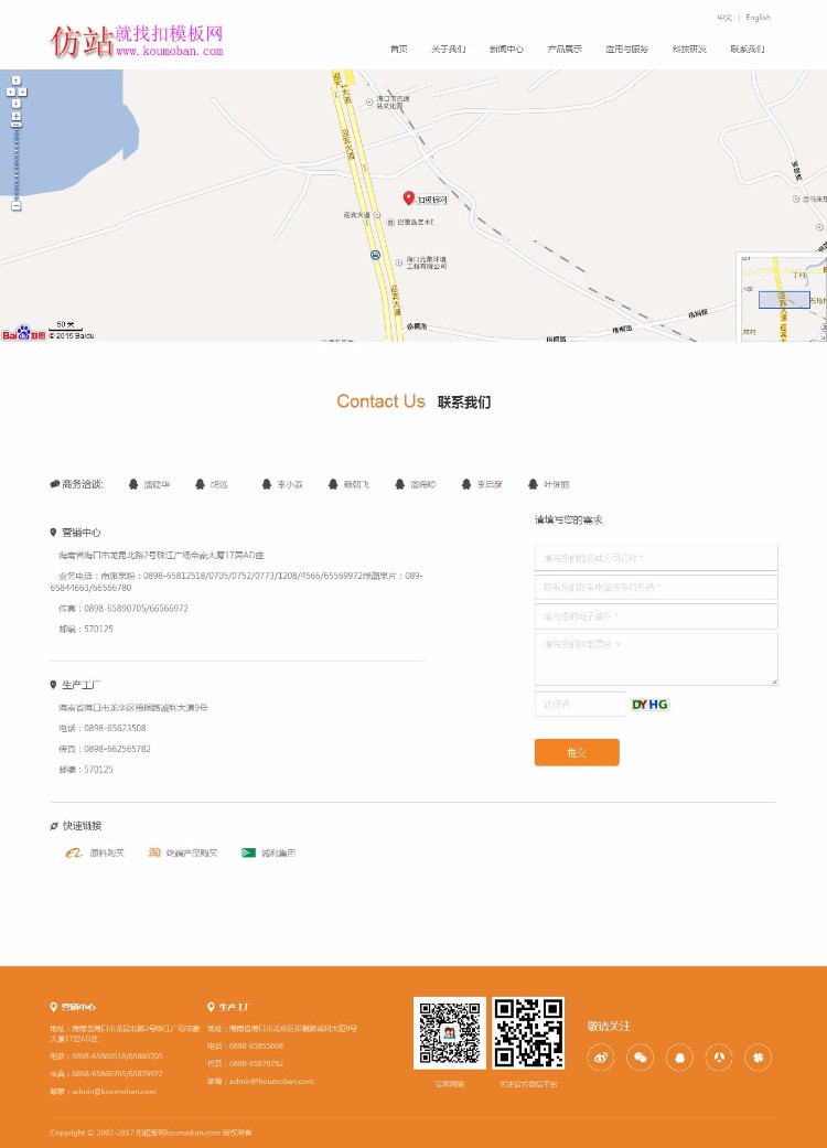 html5手机自适应食品类企业网站织梦模板
