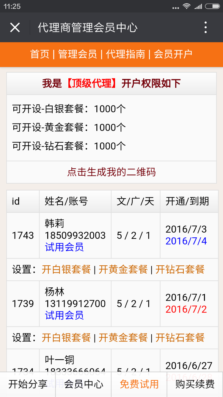微信广告植入源码 微信弹窗广告源码 朋友圈微信广告系统源码