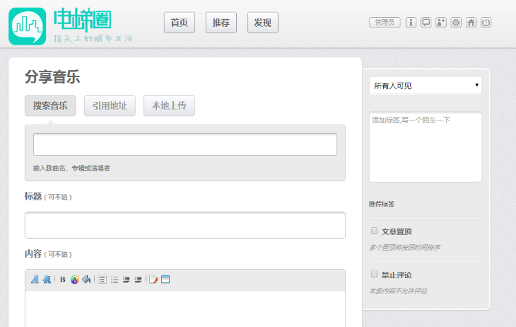 大型博客类型网站
