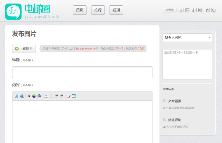 大型博客类型网站