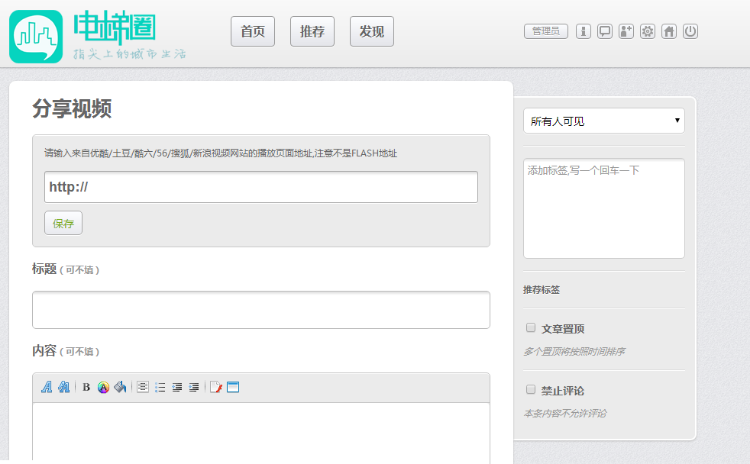 大型博客类型网站