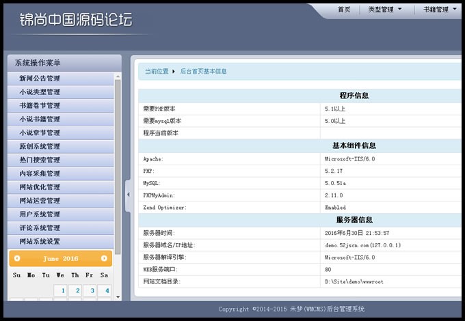 精仿hao123小说网,免费小说网整站源码,手机小说站源码,大气的绿色模板,后台可以采集 