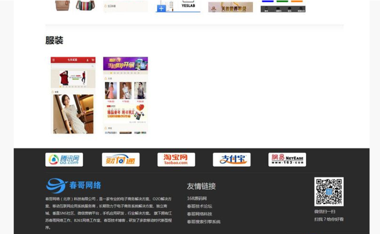 **cms微信多用户系统某春v8.8.1.2二开运营版，修复多项BUG+增加全新UI